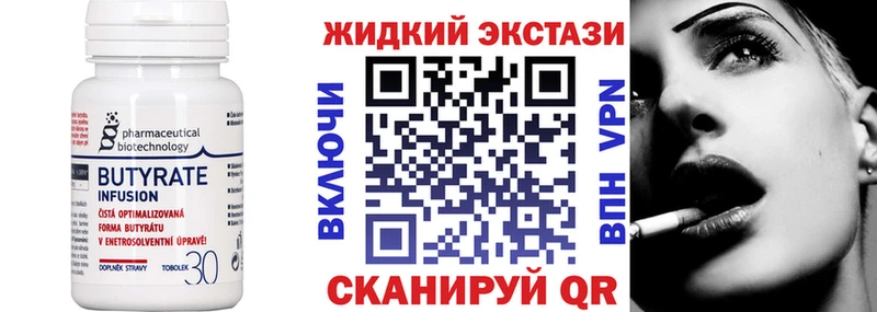 БУТИРАТ оксибутират  Купить где  Морозовск 