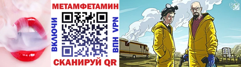 Первитин кристалл  Купить где  Морозовск 