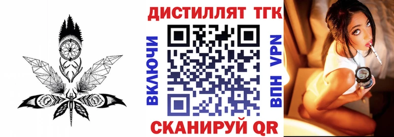 Дистиллят ТГК концентрат  Купить где  Морозовск 